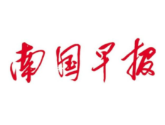 南国早报