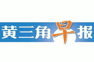 黄三角早报登报挂失_黄三角早报遗失登报、登报声明