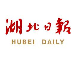 湖北日报登报挂失_湖北日报遗失登报、登报声明