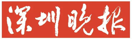 深圳晚报登报挂失_深圳晚报遗失登报、登报声明