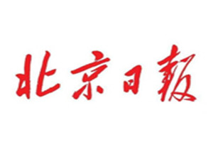 北京日报登报挂失_北京日报遗失登报、登报声明