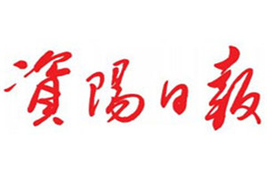 资阳日报登报挂失_资阳日报遗失登报、登报声明
