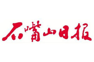 石嘴山日报登报挂失_石嘴山日报遗失登报、登报声明